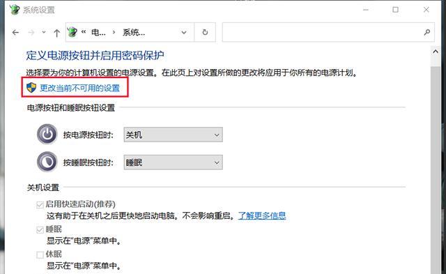 探究Win10自带风扇控制软件的功能与使用方法（一起了解Win10自带风扇控制软件的特点及操作步骤）