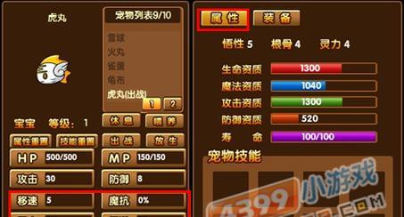 究极装备图鉴（解读装备图鉴中的关键属性）