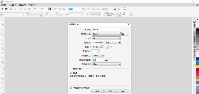 CorelDRAW序列号是多少（了解CorelDRAW序列号的相关问题及解决方法）