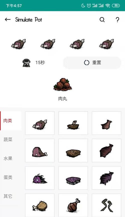 探索饥荒树枝代码的奥秘（解析饥荒树枝代码的用途与方法）