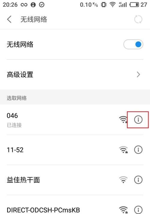 如何设置无线WiFi密码（简单步骤让你的网络更安全）