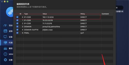 国外IP代理软件永久免费的选择与使用（解锁网络自由）