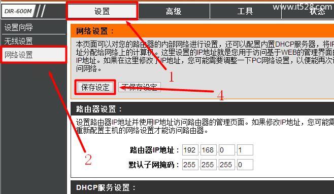 无线路由器如何恢复出厂设置（简单步骤让你轻松实现路由器出厂设置）