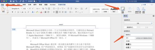 探索最稳定好用的Office版本（选择最适合的Office版本）