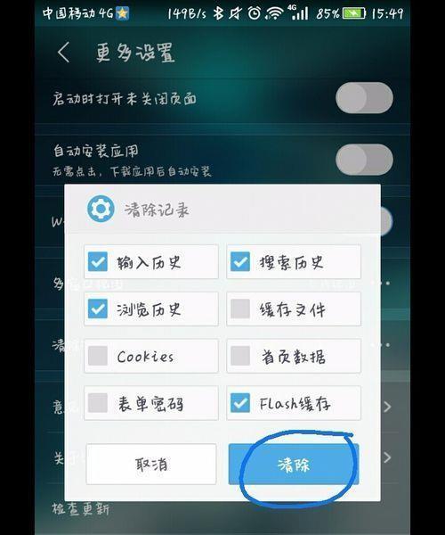 手机浏览器删除的历史记录如何恢复（快速找回误删历史记录的方法）