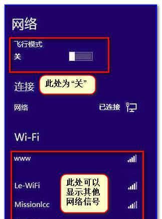 如何解决手机数据网络信号差的问题（提高手机信号强度）