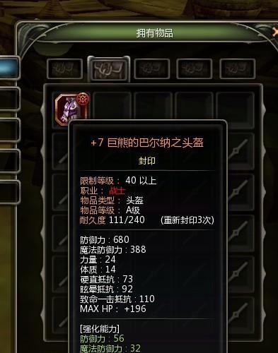 龙之谷战士加点图解（一图看懂如何正确加点）
