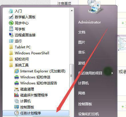 Win7系统如何调出摄像头图标（简单教程分享）