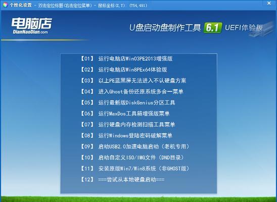 如何从U盘启动安装系统（简易教程帮助你轻松安装系统）