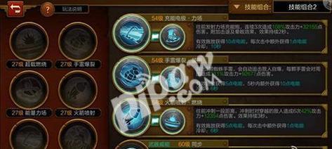 《火炬之光2重置技能点攻略》（如何正确利用技能点重置功能提升游戏实力）