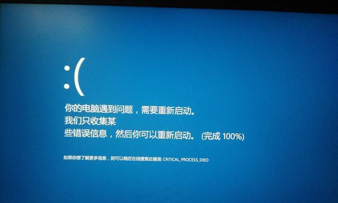 Win10蓝屏问题的修复方法（快速解决Win10蓝屏问题）