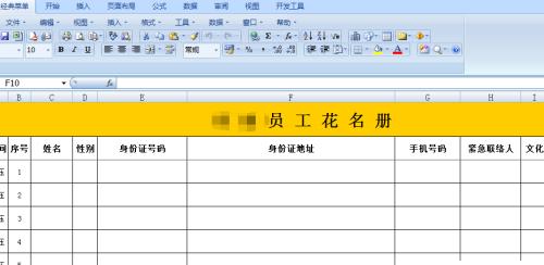 如何设置打印固定表头（实现固定表头功能的方法和步骤）