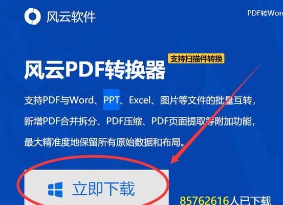 免费将PDF转换为Excel（免费在线工具帮助您将PDF文件转换为可编辑的Excel表格）