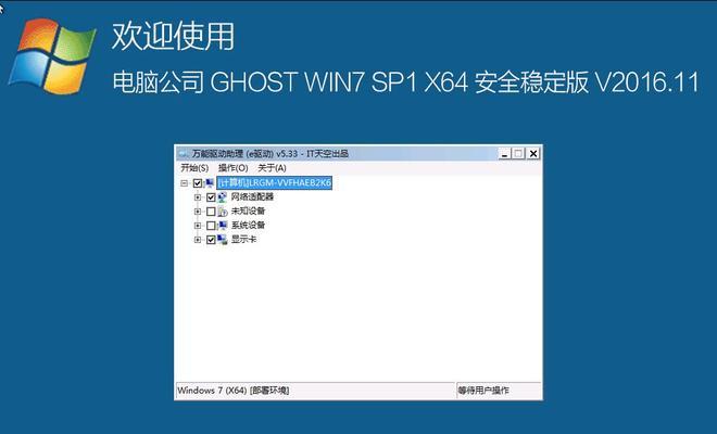 如何使用一键还原功能解决无法进入Win7系统的问题（快速恢复Win7系统的方法及步骤）