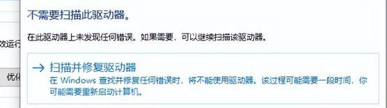 如何解决U盘被写保护格式化问题（简单有效的方法帮你解决U盘写保护格式化困扰）
