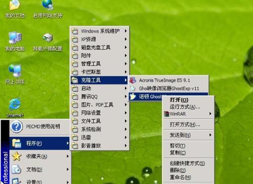 使用U盘制作WinPE系统盘的完全指南（简单易行的方法）