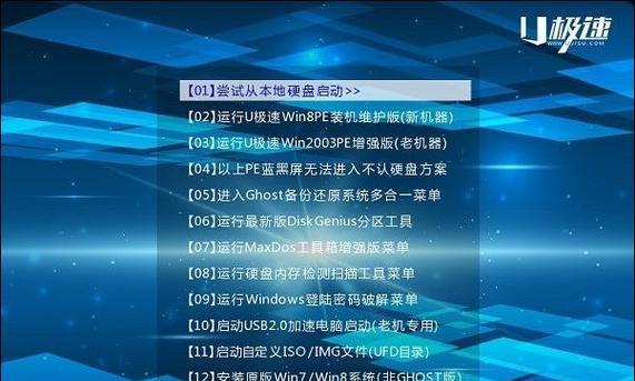 Win7设置开机启动项的方法详解（学会在Win7系统中设置开机启动项）