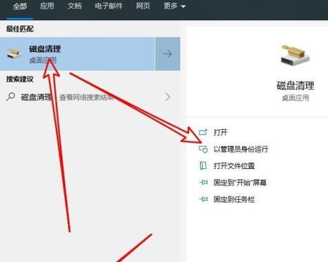 电脑文件的误删与找回方法（从技巧到软件）