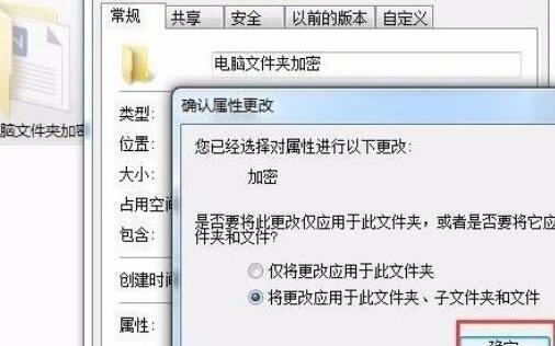 如何设置文件加密密码——保护个人隐私的有效方法（简单易行的文件加密密码设置技巧）