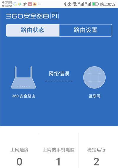 360路由器设置教程图解详解（轻松掌握360路由器设置方法）