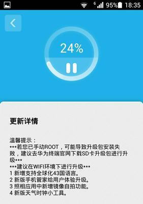 华为手机恢复出厂设置的操作指南（轻松实现恢复出厂设置）