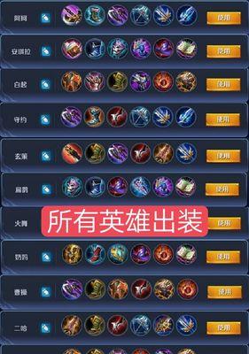 亚瑟最强出装和铭文推荐（打造无敌亚瑟）