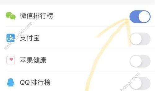 微信步数隐私设置详解（关闭微信步数可见）