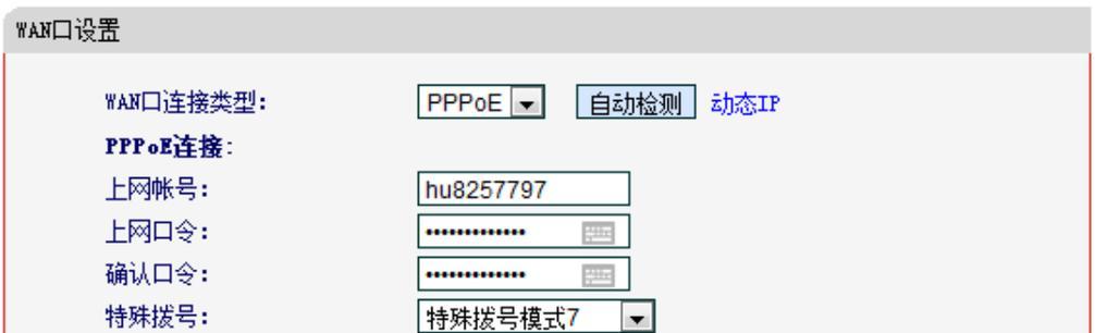 手机设置路由器拨号上网（简单教程教你如何使用手机设置路由器进行拨号上网）