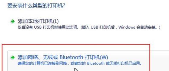 如何设置共享网络打印机连接（实现方便快捷的网络打印机共享连接）