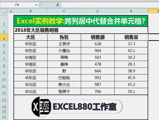 利用表格内容合并公式提高工作效率（简化数据处理流程）