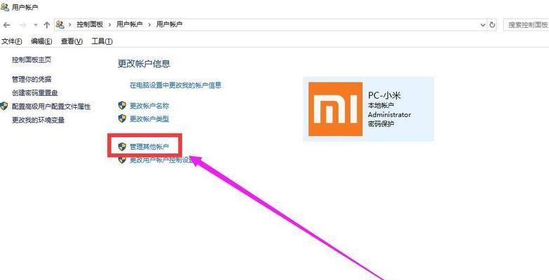 Win10修改开机密码的方法（轻松更改登录密码）