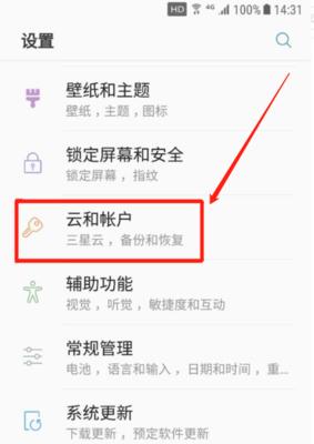 手机恢复出厂设置系统的操作指南（通过简单操作轻松恢复手机出厂设置）
