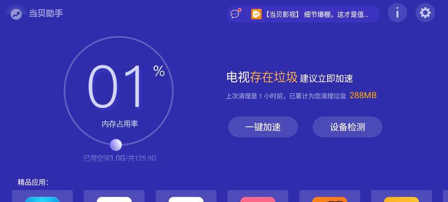 小米电视恢复出厂设置耗时分析（了解小米电视恢复出厂设置的时间以及相关注意事项）