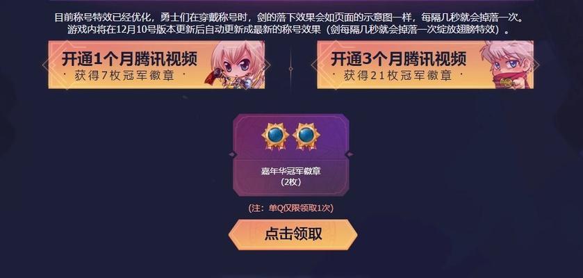 探秘DNF徽章的获取方法（了解DNF徽章系统）