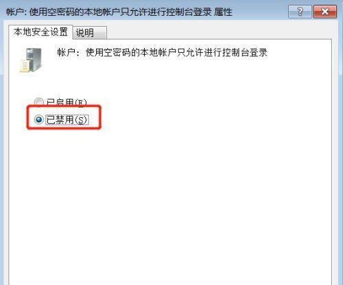 解决打印机显示脱机无法打印的问题