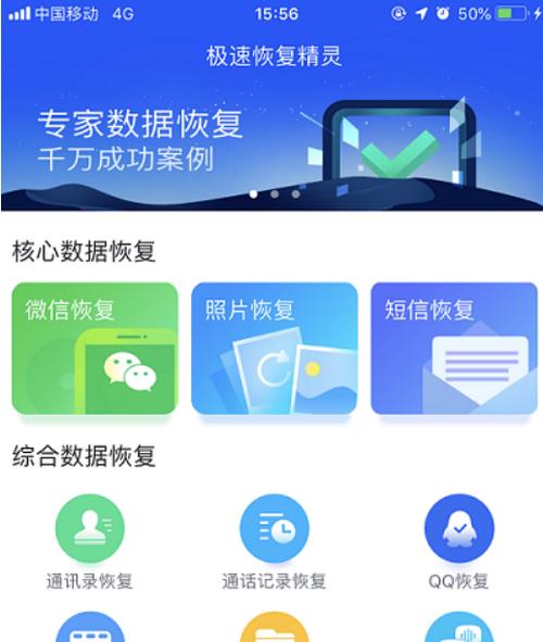 手机文件误删除如何恢复照片（教你简单恢复误删除的手机照片）