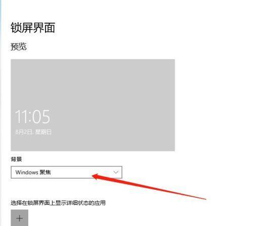 如何设置电脑锁屏密码（简单步骤教你保护个人隐私）