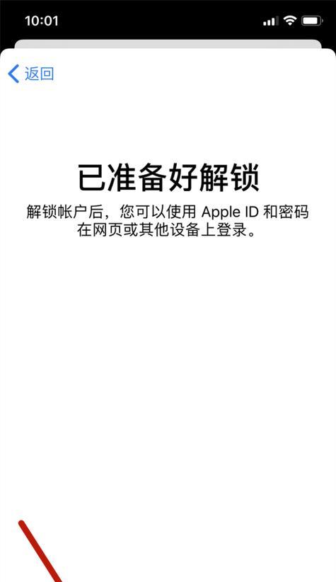 如何注册日本苹果ID（简单步骤教你注册日本苹果ID）