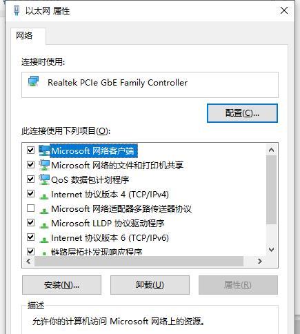 解决电脑没有本地连接的方法（网络故障导致电脑无法连接到本地网络）