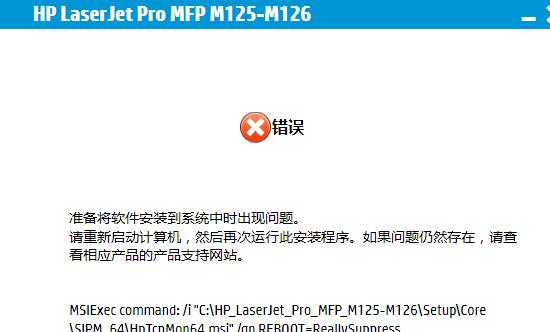 解决打印机状态错误的方法（排除打印机故障）
