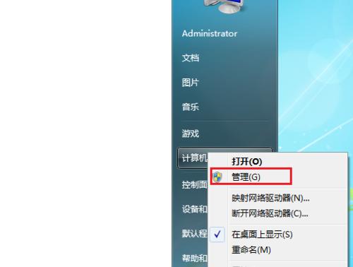 如何在Windows7上设置共享打印机（简单步骤助你成功共享打印机）