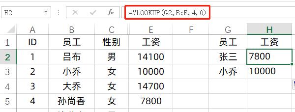 如何使用VLOOKUP跨表提取数据（简单易学的VLOOKUP函数）
