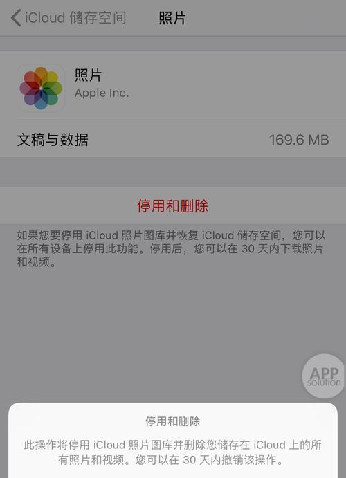 快速简便地删除iCloud中的照片（掌握如何轻松清理您的iCloud相册）