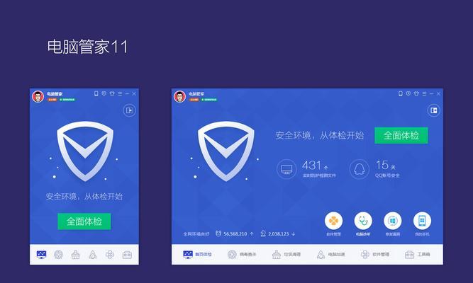 揭秘世界顶尖杀毒软件（打破界限）