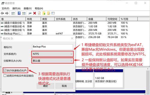 移动硬盘读不出来怎么修复坏道（解决移动硬盘坏道问题的实用方法）