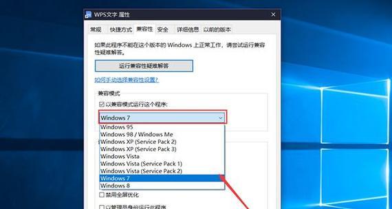 Win10自动修复失败无限循环的原因及解决方法（解决Win10自动修复失败无限循环的实用技巧）