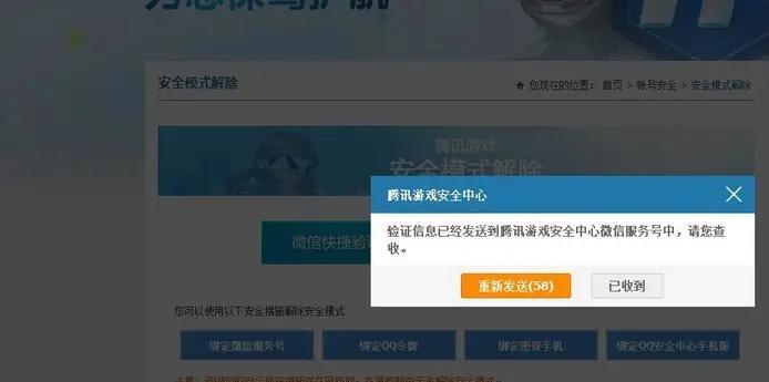 如何解除无法退出DNF人脸安全模式（解决DNF人脸安全模式无法退出的方法和技巧）