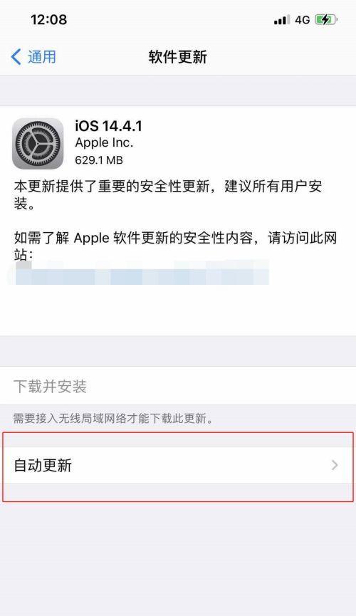 如何取消iPhone自动点击屏幕的无限循环（解决iPhone自动点击屏幕问题的有效方法）