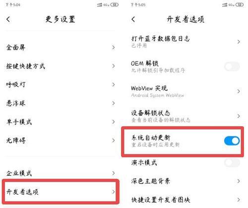 手机自动更新软件的关闭方法（避免手机自动更新带来的麻烦）