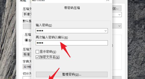 电脑文件加密勾选不了，怎么办（解决电脑文件加密勾选不了的问题）